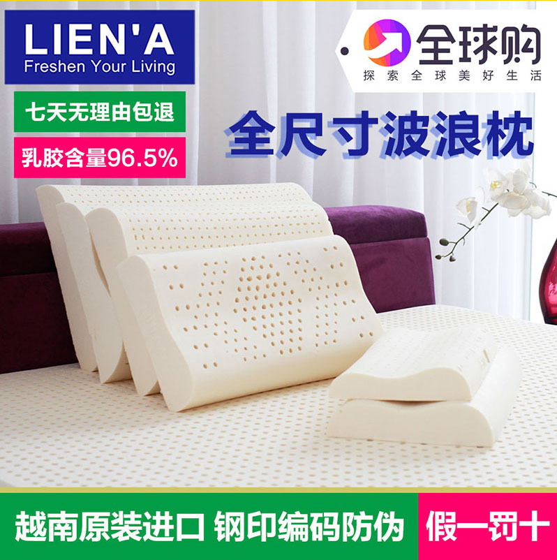 乳胶枕头泰国原装进口越南LIENA皇家儿童正品代购天然修复颈椎枕