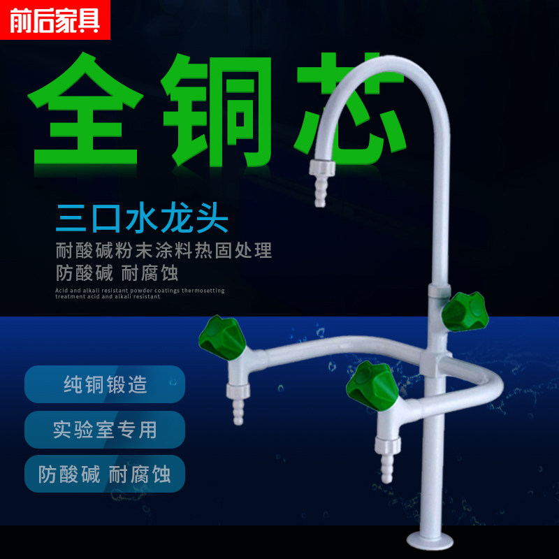 化学实验室三口龙头耐酸碱PP水槽水盆试验水槽柜边台中央台洗手台|ruв категории коммерческий/офисная мебель, Центр обучения мебель, экспериментальный стенд - от Buy2taobao.com для оказания профессиональной услуги покупки агента Taobao