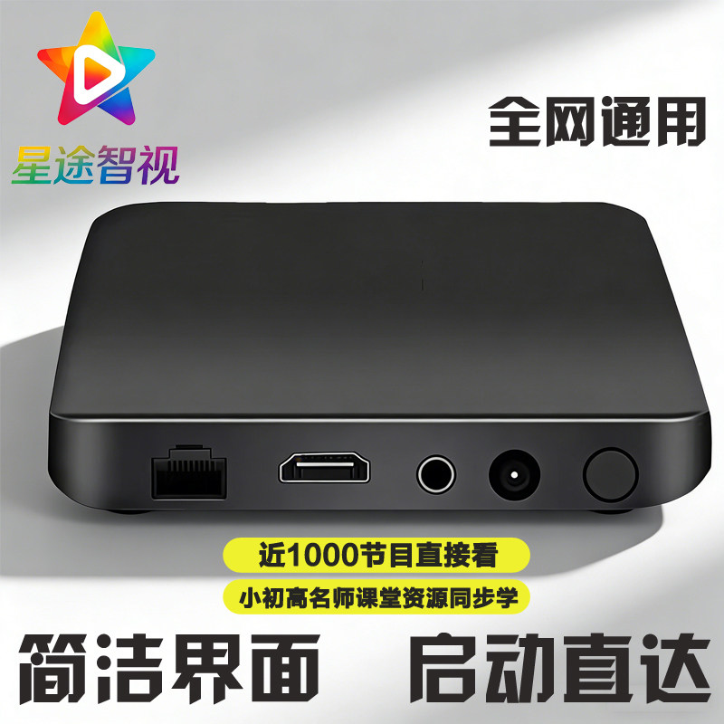 2026新款4k网络机顶盒无线WiFi智能电视盒子免费高清播放器全网通