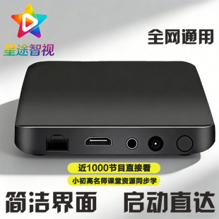 2026新款4k网络机顶盒无线WiFi智能电视盒子免费高清播放器全网通