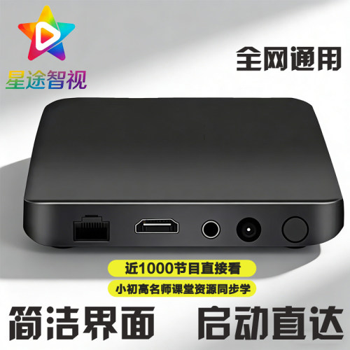 2026新款4k网络机顶盒无线WiFi智能电视盒子免费高清播放器全网通