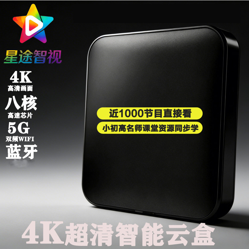 中国电信IPTV机顶盒智能高清无线WiFi4K网络语音老人用无广告爱TV