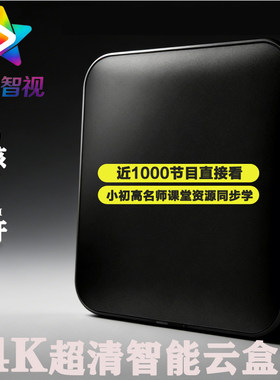中国电信IPTV机顶盒智能高清无线WiFi4K网络语音老人用无广告爱TV
