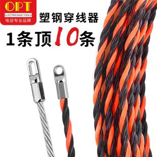进口OPT新款 穿线神器电工加粗三股穿线器耐磨拉线穿管辅助引线器