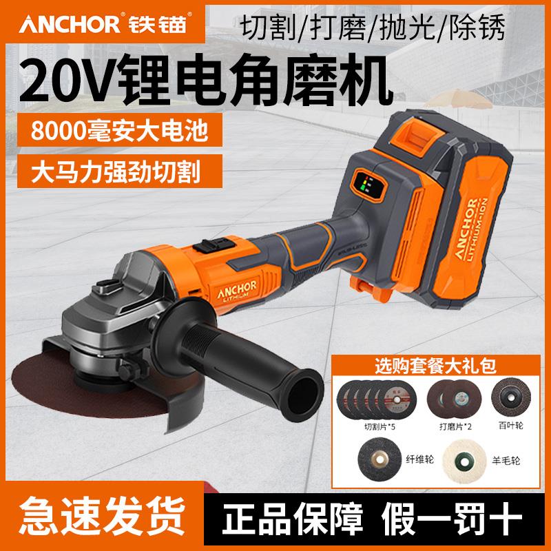 铁锚充电角磨机锂电DCA1大功率无刷小型切割机抛光手持式手砂轮
