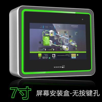 7寸无孔人机界面安装盒屏幕电控箱触摸屏控制盒威纶通台达HMI盒