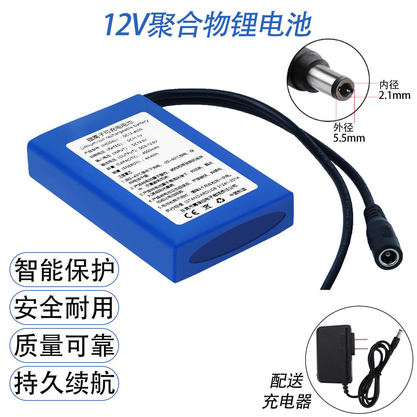 12V聚合物锂电池电源户外通用电池/燃料