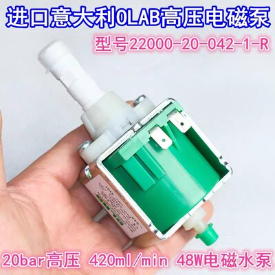 进口意大利OLAB高压20bar电磁水泵22000-20-042-1-R 增压泵48W
