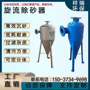 碳钢 304不锈钢旋流除砂器离心井水河水除砂沙器旋流除污器分离器