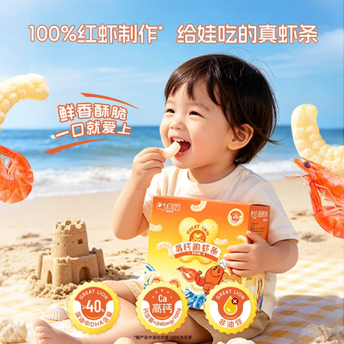 盖狮100%红虾高钙脆虾条