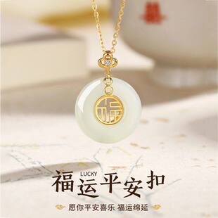 福运平安扣项链女中国风玉髓吊坠简约轻奢小众设计送母亲节礼物