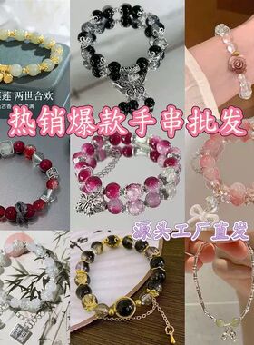 热销批发摆摊手串网红款式不重复手链超仙中国风diy琉璃款