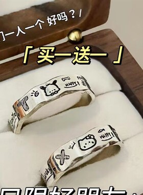【友谊增进环】kitty猫帕恰狗情侣款涂鸦戒指可爱卡通波浪边食指