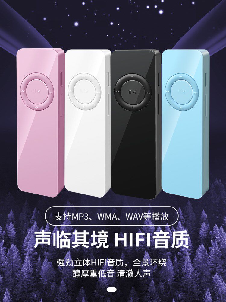 。迷你mp4mp3小型超长待机便携式可外放np3按键式超薄机子mp3音乐在类目 MP3/MP4/iPod/录音笔中 - 来自Buy2taobao.com提供专业的淘宝代购服务