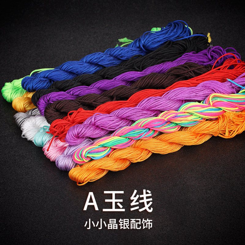 diy编织彩色a玉线中国结线绳手工串佛珠菩提线本命年红绳饰品材料