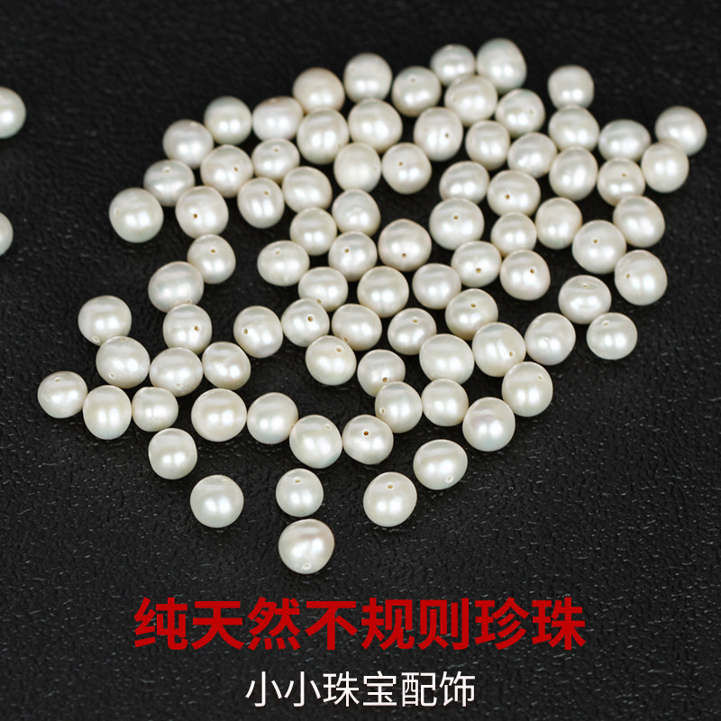 天然淡水珍珠散珠强光散珍珠带孔近圆diy手工串手链项链隔珠配饰
