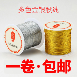 金丝线金银线金线6股线diy手工编织手链手绳彩色线金扫把配饰材料