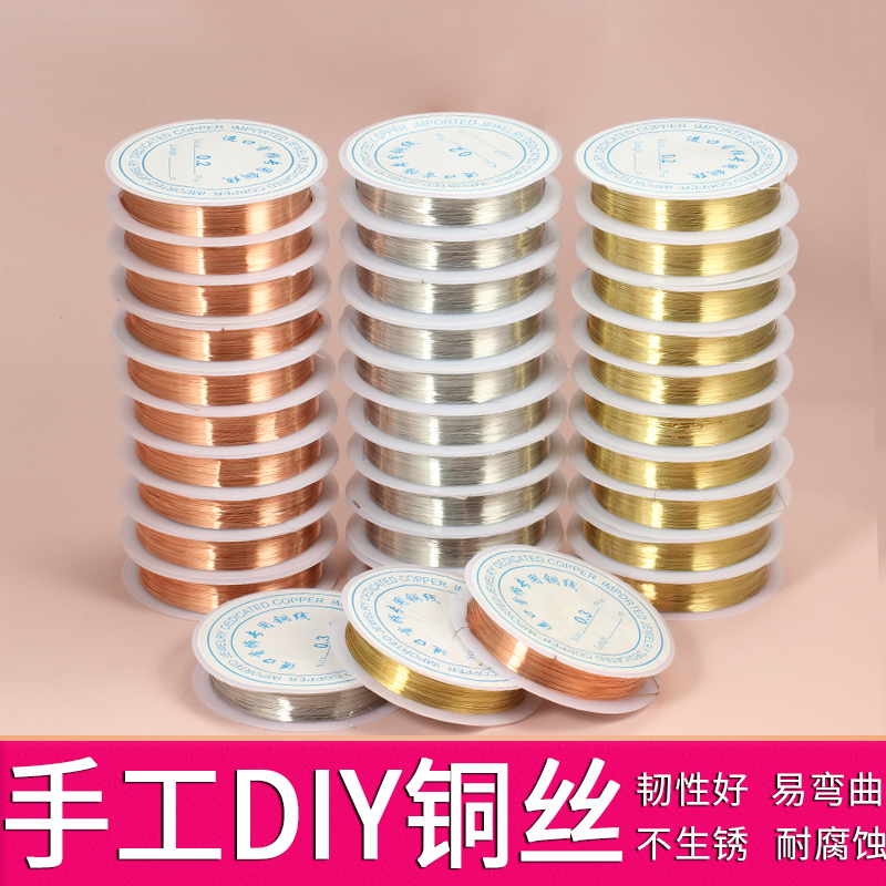 铜丝线diy串珠引线戒指工艺品