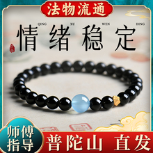 普陀山天然黑曜石手串女款海蓝宝水晶手链轻奢精致高级感情侣礼物