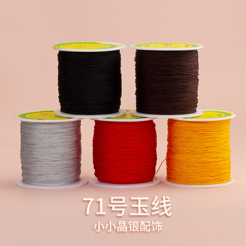 diy编织71号玉线手工编织中国结线绳串珠手链本命年红绳线材配件