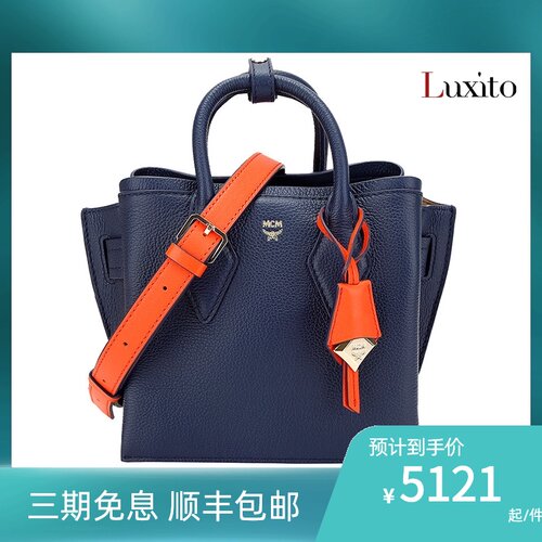 蓝色mcm包包价格 蓝色mcm包包图片 星期三