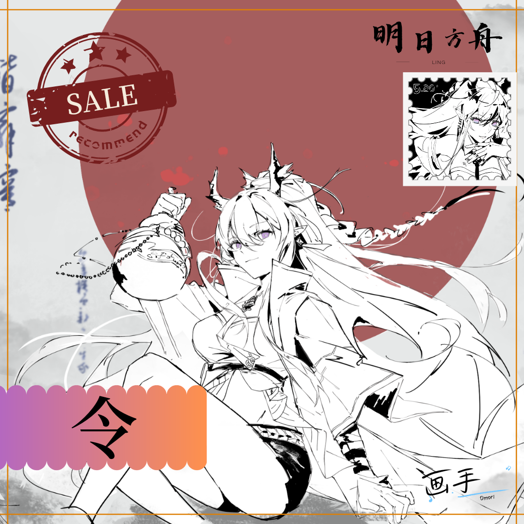 【明日方舟令】令 商谷周边企划 二次元拍立得吧唧邮票明信片岁家