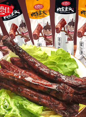 【麦德佳】【麦德佳企业店铺】麦德佳手撕卤脖42g 一整根鸡脖零食