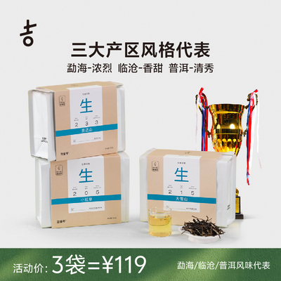 吉普号品饮级别2系散茶