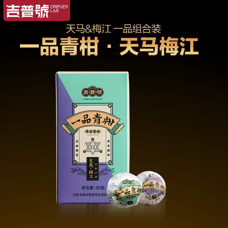 Jeep Pu'er tea 2019 new pattern Orthodox school Xinhui indigo plant Pegasus Meijiang Modular assembly Dried tangerine peel Cooked teain the Tea , Pu'er  category - from Buy2taobao.com to provide professional Taobao agent buy service