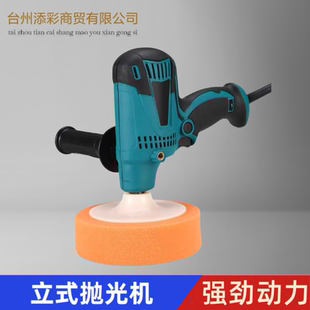 电动220V家用车用划痕修复封釉机 5寸抛光机汽车打蜡机