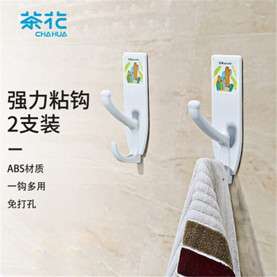 茶花ABS免打孔强力粘胶粘钩挂钩