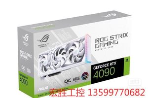 华硕ROG4090 OC 24G白色猛禽现货，原厂国行，议价产品电子元器