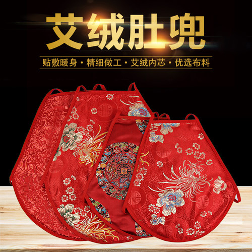 艾绒肚兜护肚脐宝宝婴儿儿童成人防凉暖胃女士暖宫纯棉艾草肚兜