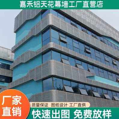 畅销新品铝单板蜂窝板木纹仿石材幕墙 室内外铝板铝单板S造型铝i.