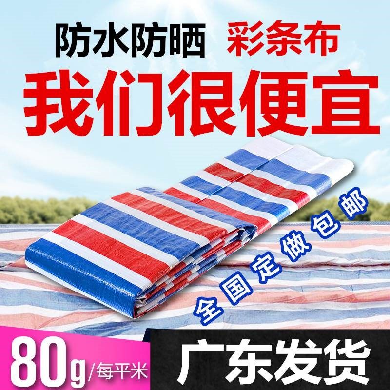 Tricolor Color of the cloth waterproof Sunscreen thickening Tarpaulins Renovation outdoors sunshade dustproof Plastic Oilcloth Canopy Tarpaulinin the Home Daily , Umbrella/Rain gear/Rain/Moistureproof , Tarpaulins  category - from Buy2taobao.com to provide professional Taobao agent buy service