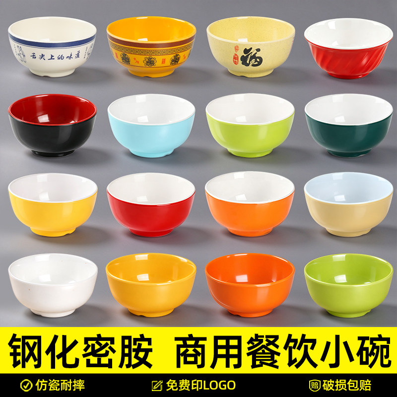 A8密胺小碗商用塑料加厚餐饮快餐米饭碗仿瓷餐具麻辣烫火锅蘸料碗