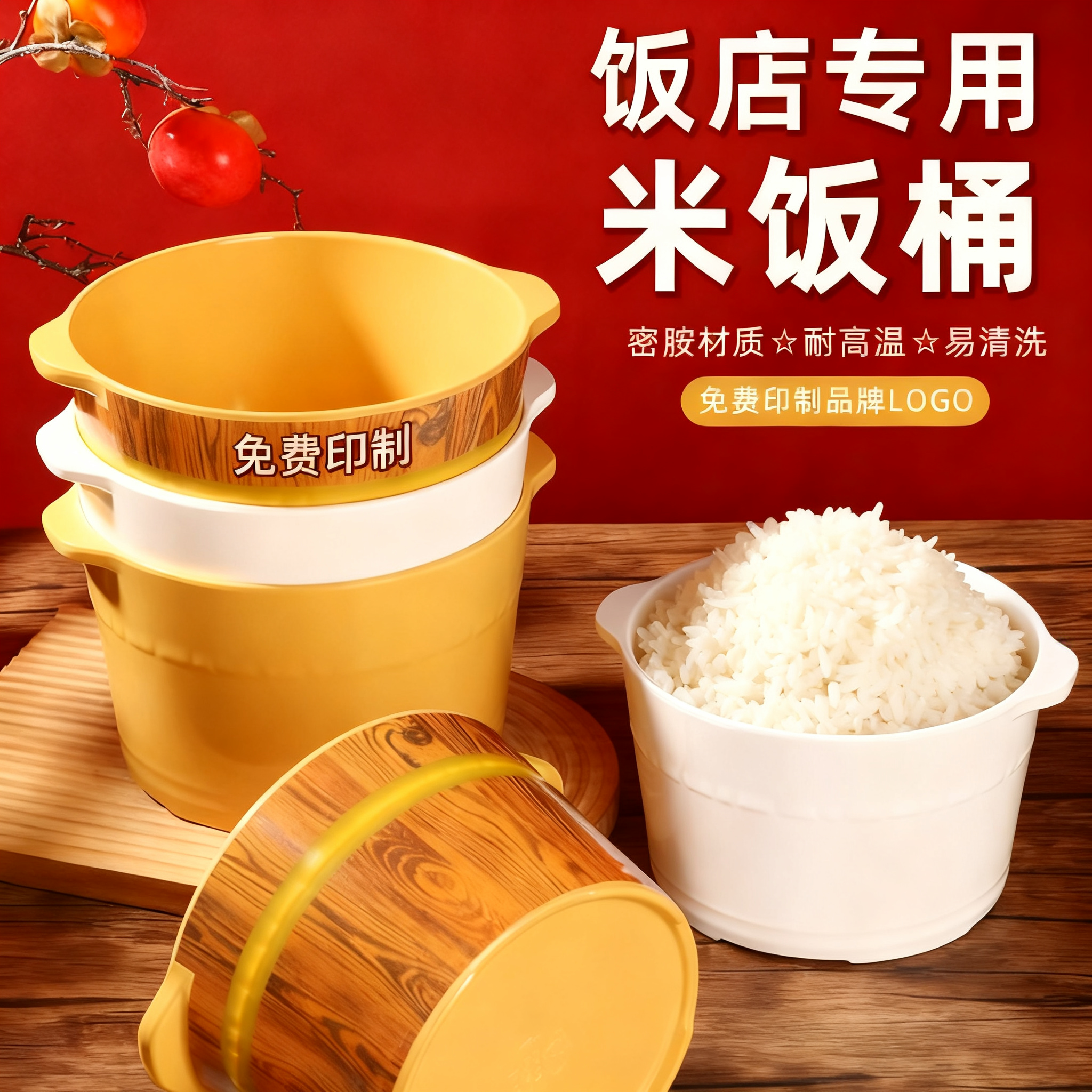 饭店专用打饭桶商用餐饮餐馆多人装饭盛饭容器米饭碗密胺仿瓷餐具
