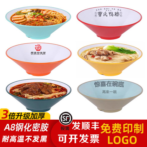 A8钢化密胺-适用于各种面汤粉店