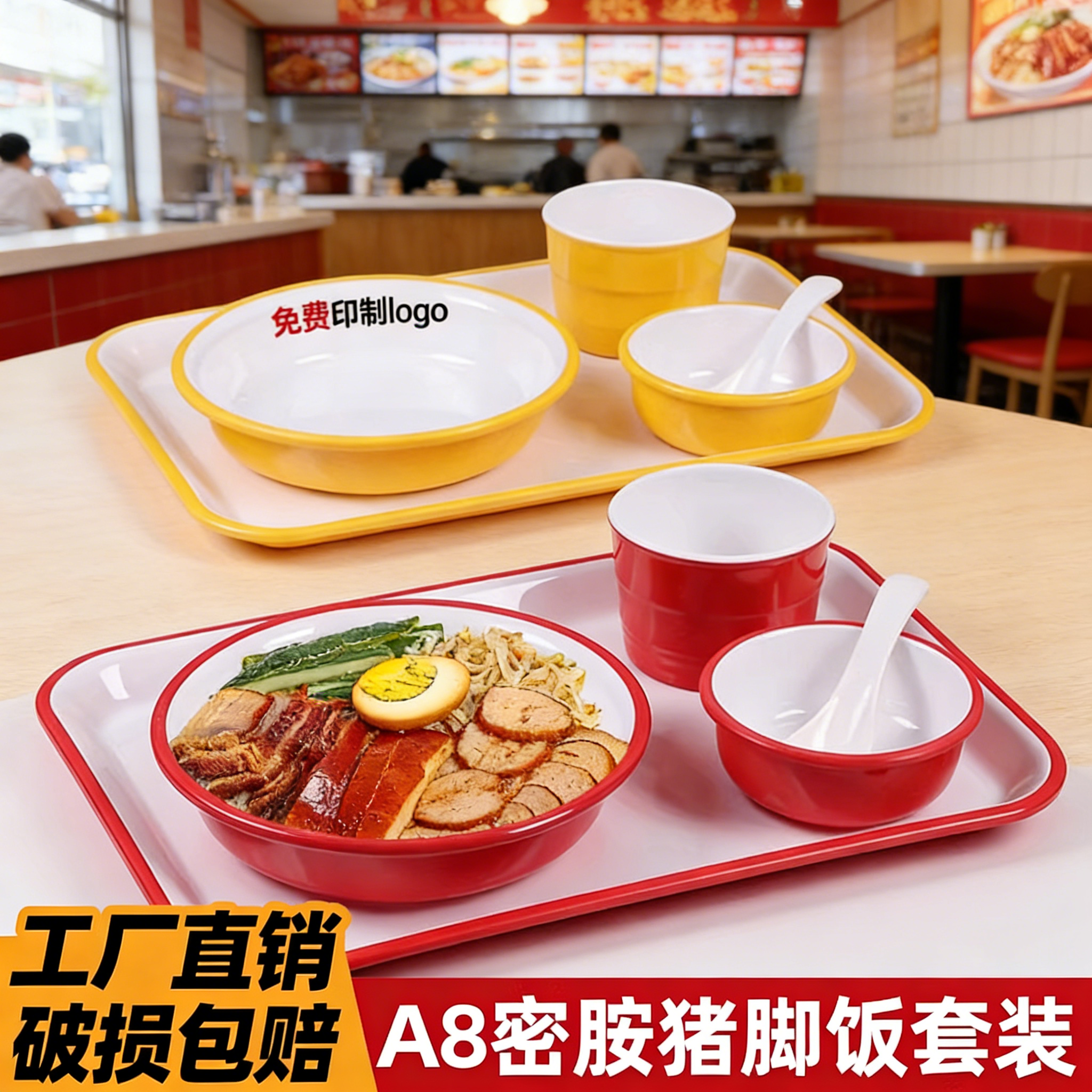 A8密胺双色网红加厚闽南隆江猪脚饭碗连锁品牌快餐盘套装仿瓷防摔,餐饮具,碗,淘宝优惠券,粉丝福利购,淘宝优惠卷