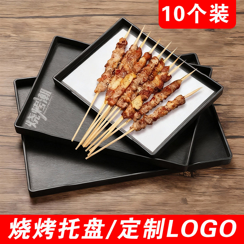 烧烤店专用烧烤盘子商用点菜盘密胺烤串炸串放串盘塑料托盘展示盘