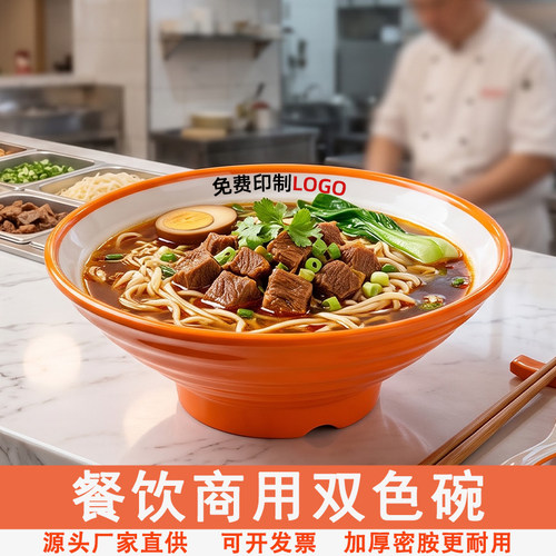 面馆专用碗A8密胺麻辣烫螺蛳粉猪脚饭拌面汤粉面碗防烫商用螺纹碗