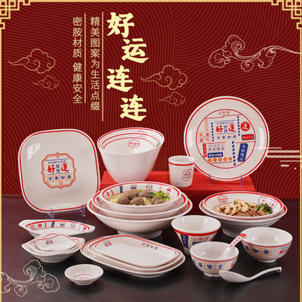 A8好运连连密胺餐具拉面碗快餐碗小吃碟自助餐盘商用面碗小碗大碗