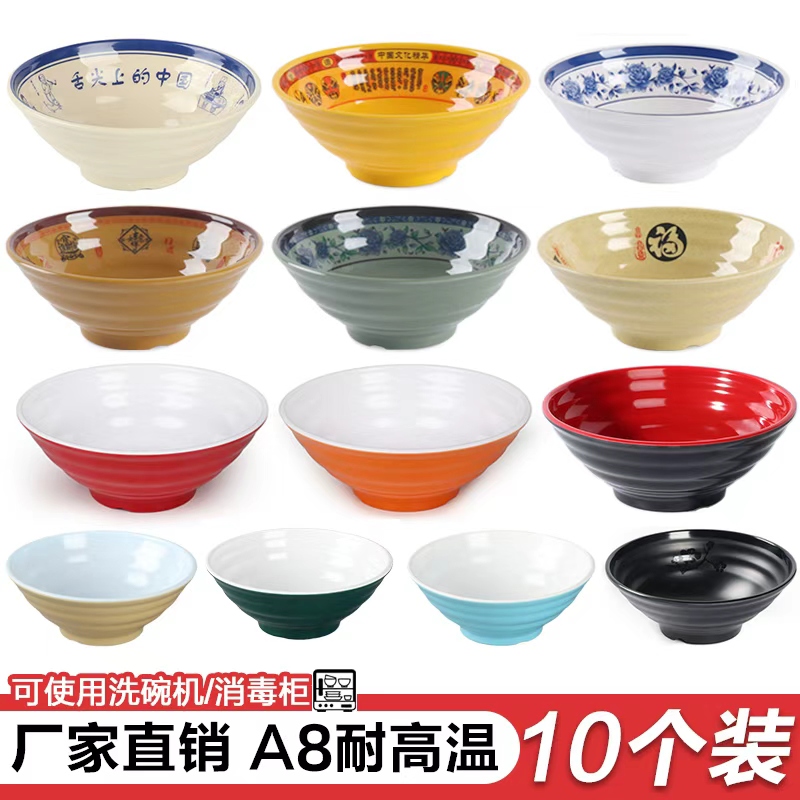 不变黄不变黑耐高温不开裂密胺碗