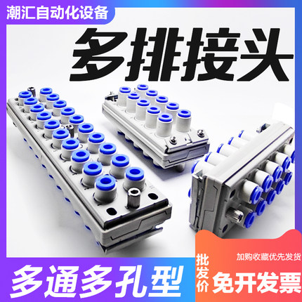 SMC型多管对接式气动公母快速插气管接头KDM10/20-04 06 08长方形