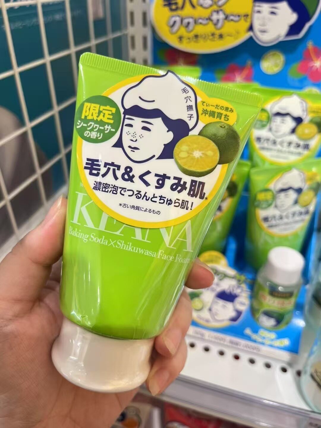 现货日本石泽研究所毛穴抚子小苏打黑头草莓鼻冲绳香橙泡沫洗面奶
