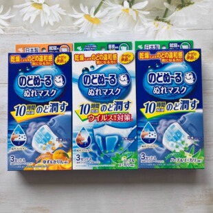 日本小林制药加湿口罩蒸汽缓解干痒长途飞行保湿润喉睡眠立体口罩