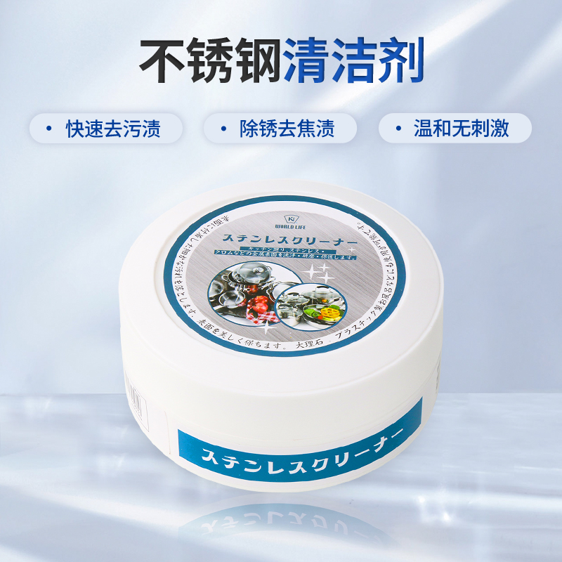 日本和匠家用厨房去污强力除锈