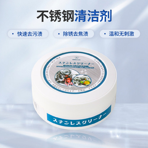日本和匠家用厨房去污强力除锈