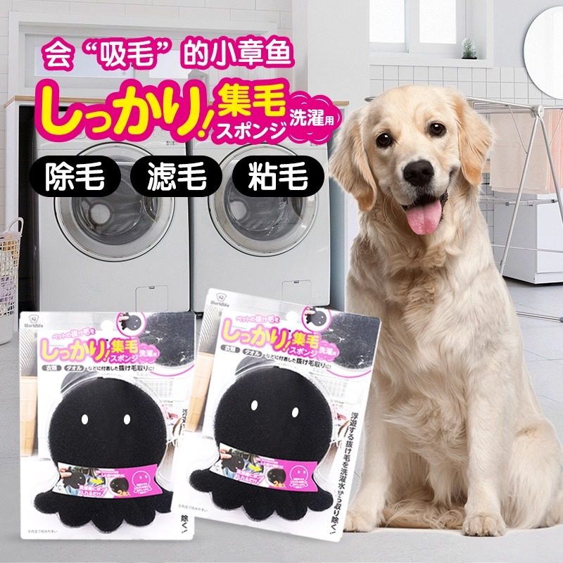 日本洗衣机粘毛神器滚筒洗衣机粘毛吸附脏东西过滤狗毛猫毛滤毛器
