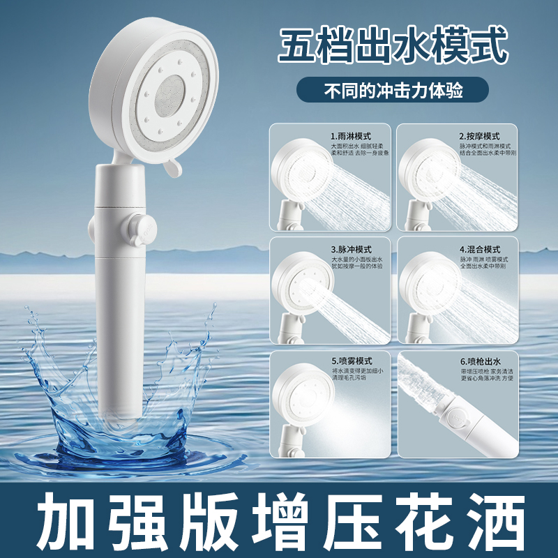 日本花洒喷头卫浴增压淋浴蓬头